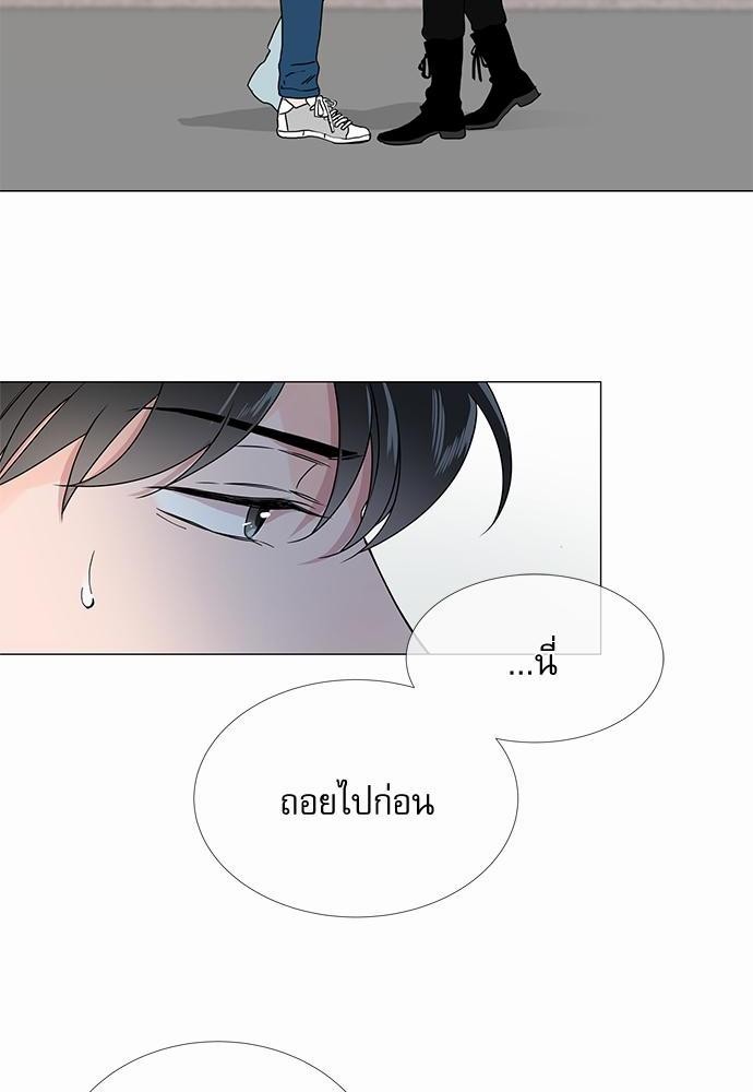 Red Candy - หน้า 2