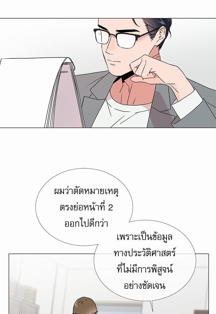 Red Candy - หน้า 2