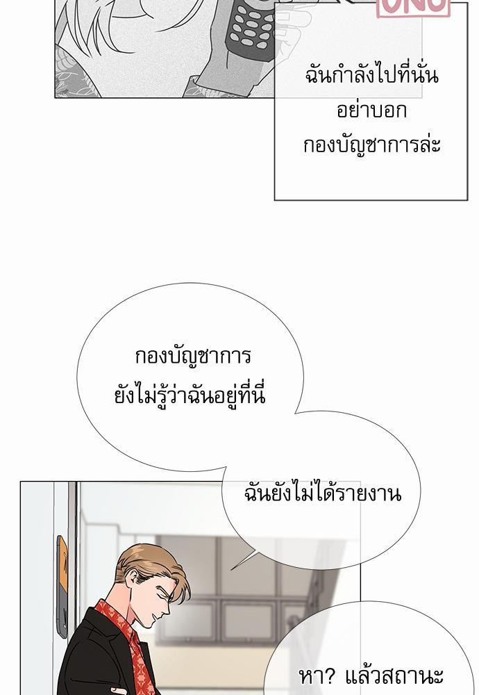 Red Candy - หน้า 33