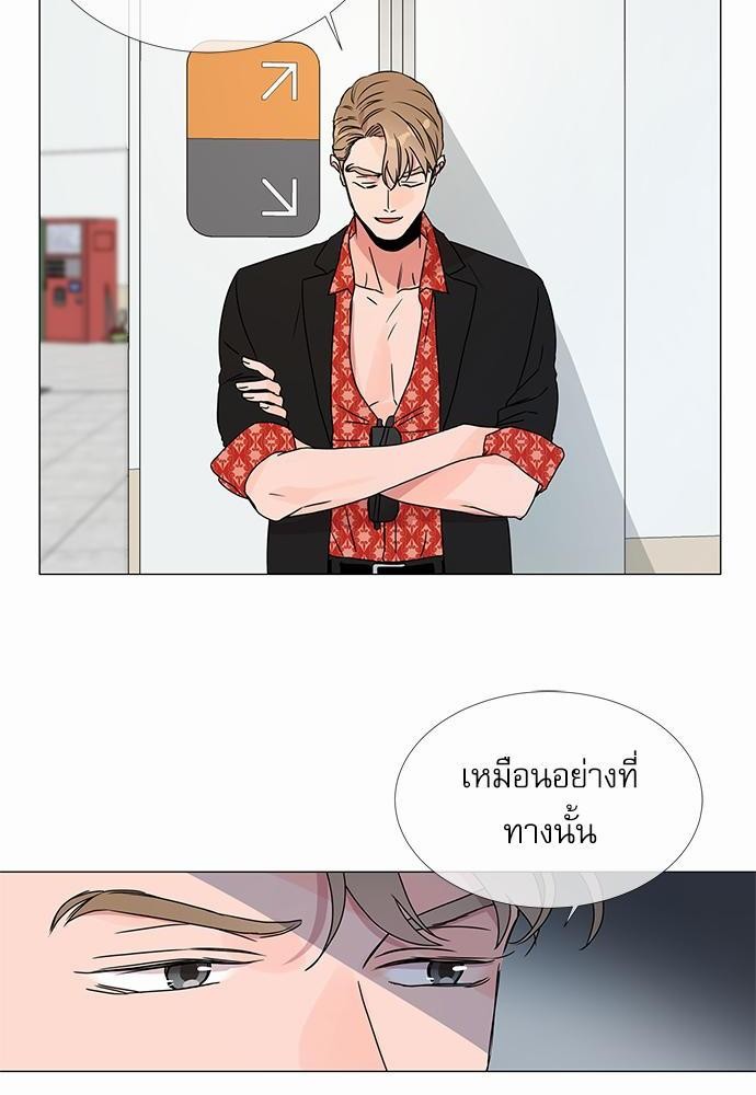 Red Candy - หน้า 36