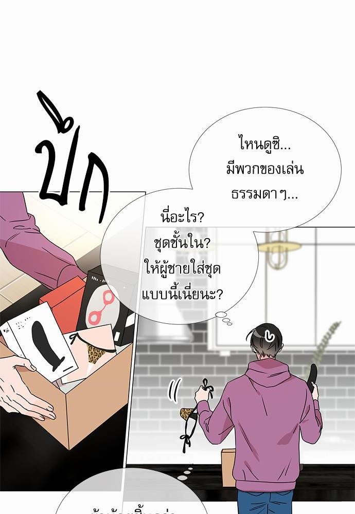 Red Candy - หน้า 32