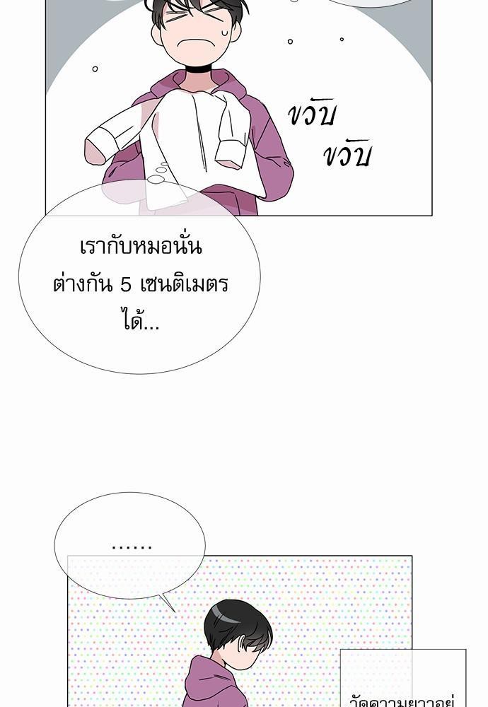 Red Candy - หน้า 39