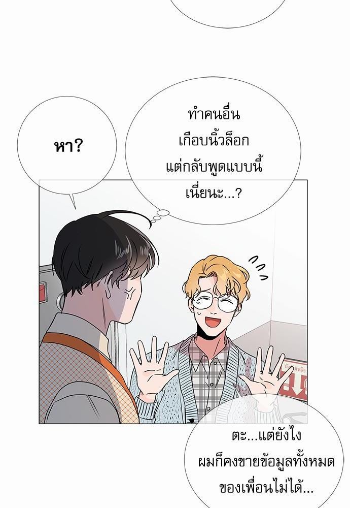 Red Candy - หน้า 4