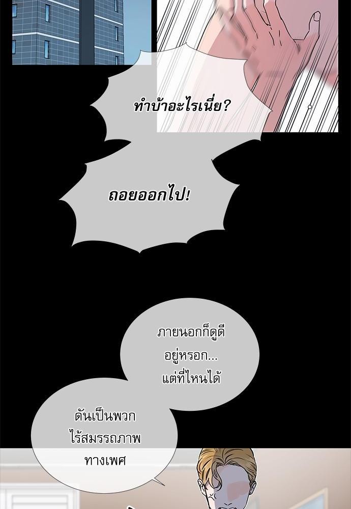 Red Candy - หน้า 2