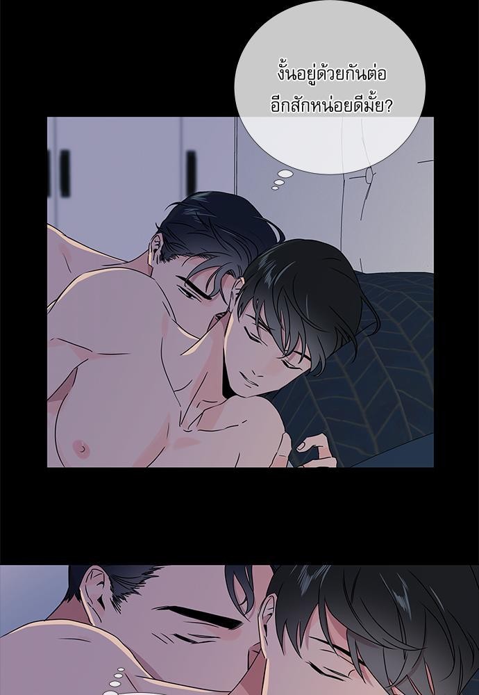 Red Candy - หน้า 39