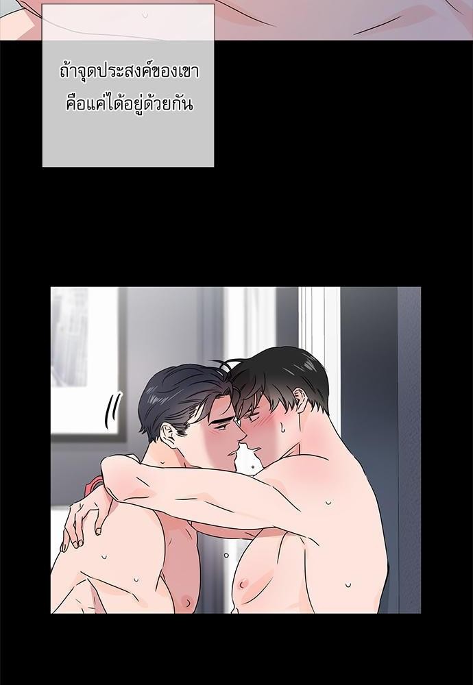 Red Candy - หน้า 54