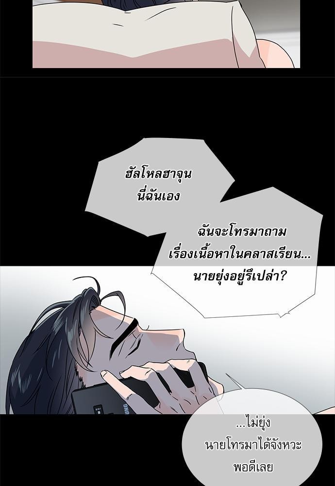 Red Candy - หน้า 7