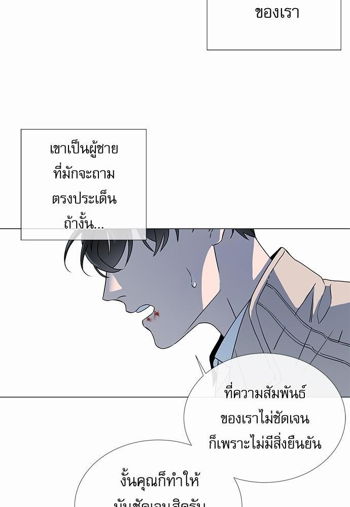Red Candy - หน้า 60