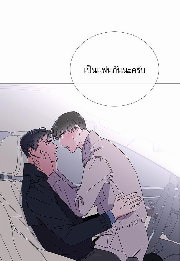 Red Candy - หน้า 2