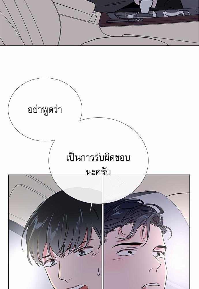 Red Candy - หน้า 3