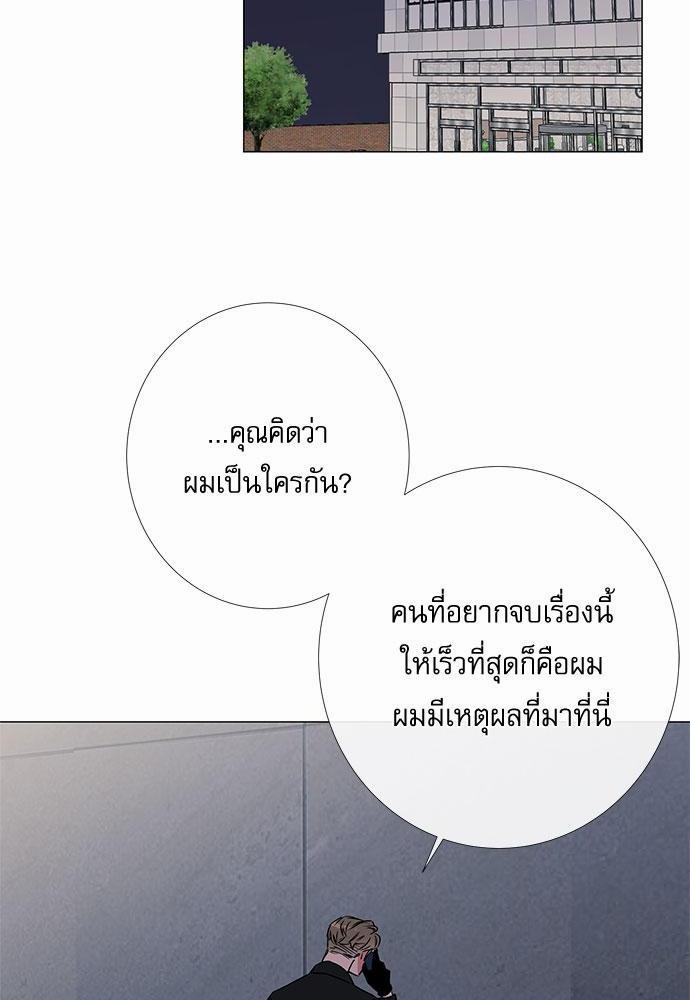 Red Candy - หน้า 2