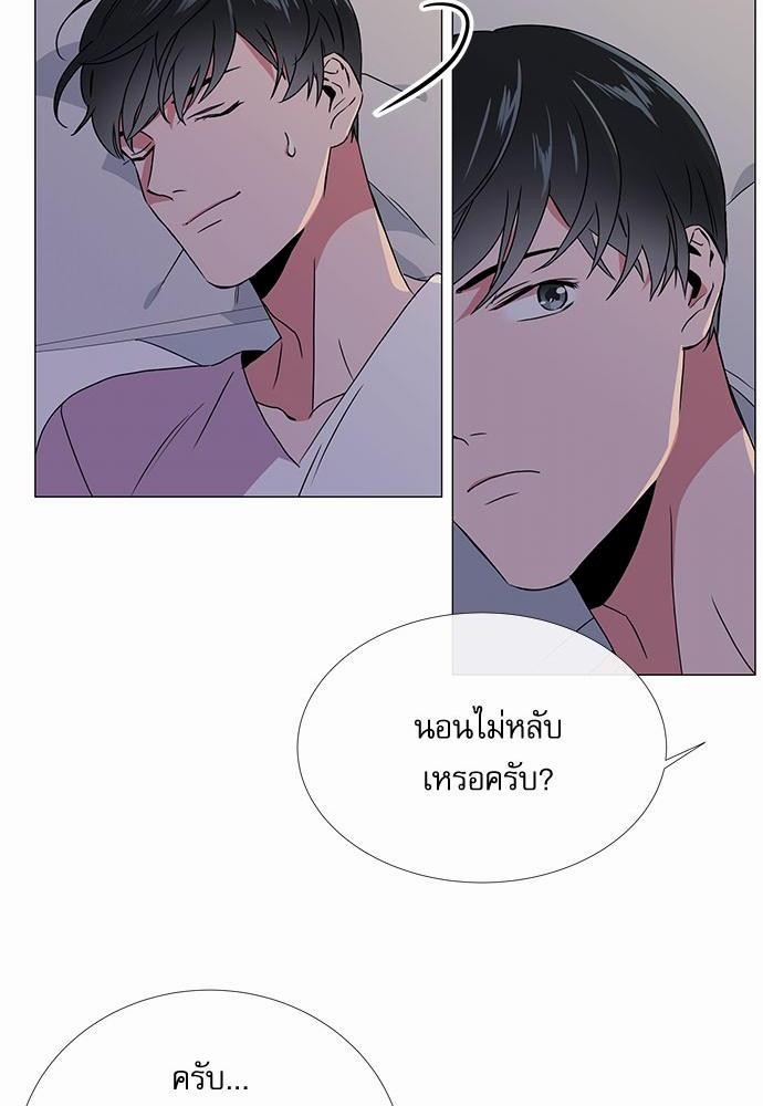 Red Candy - หน้า 30
