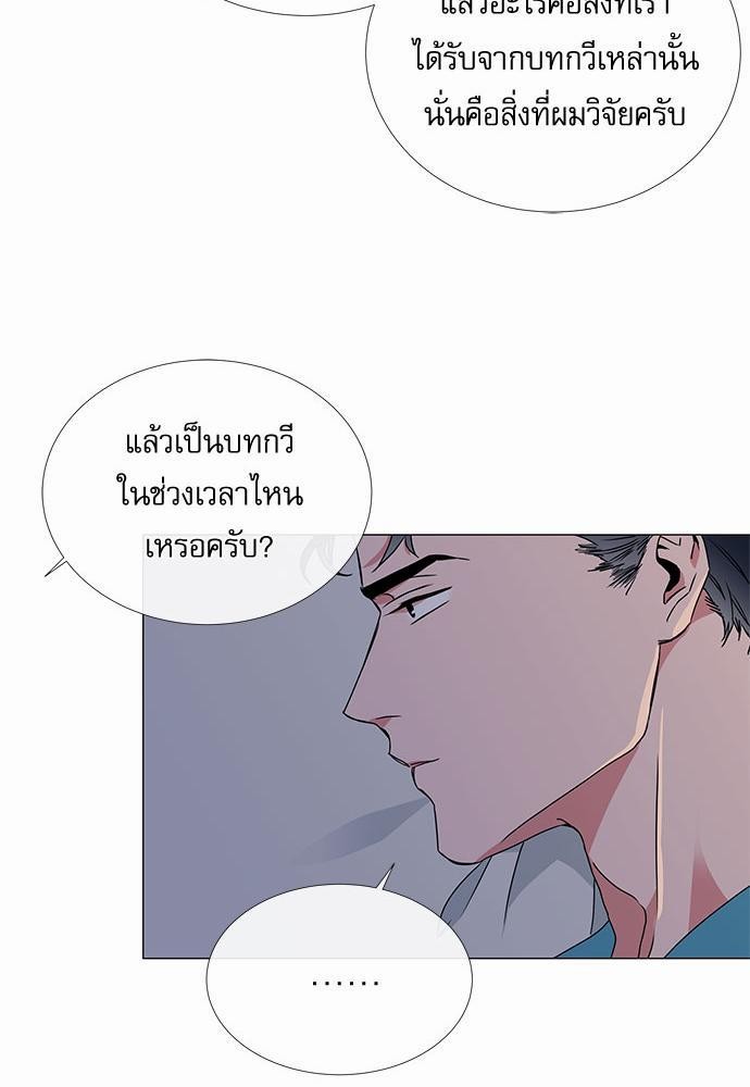 Red Candy - หน้า 39