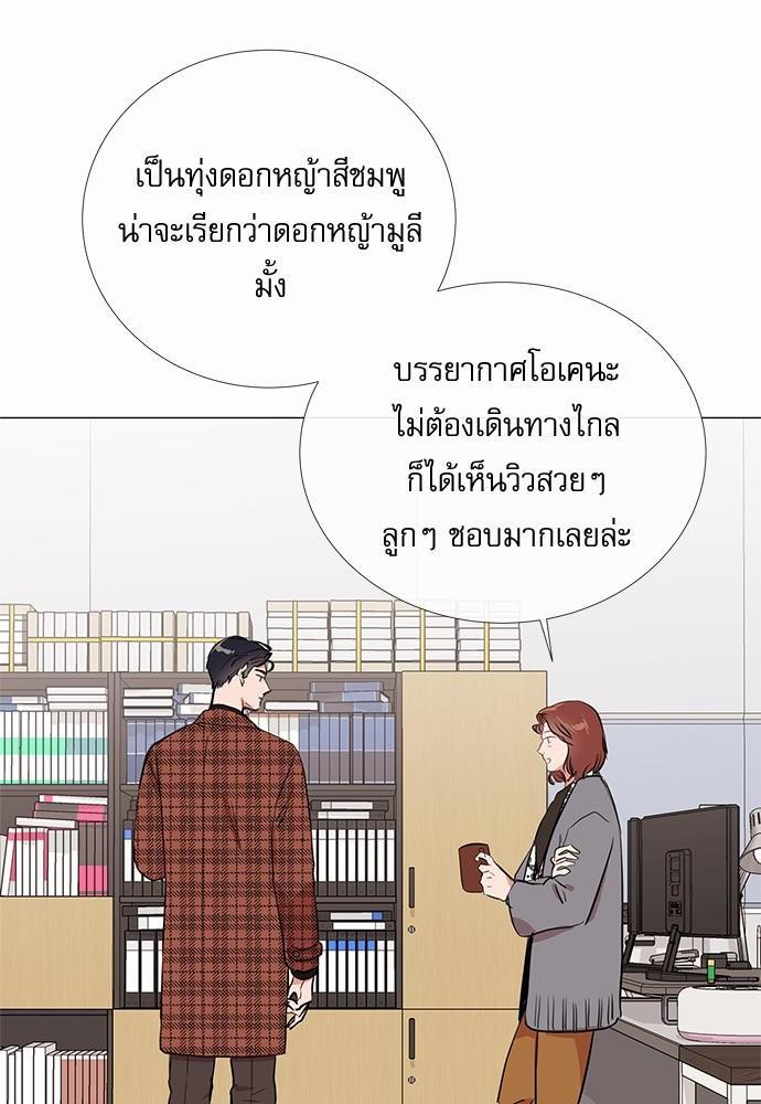 Red Candy - หน้า 2