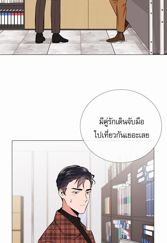 Red Candy - หน้า 3
