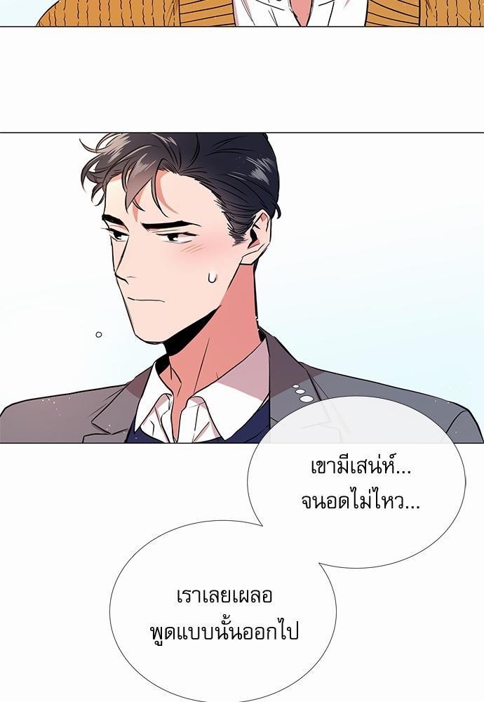 Red Candy - หน้า 31