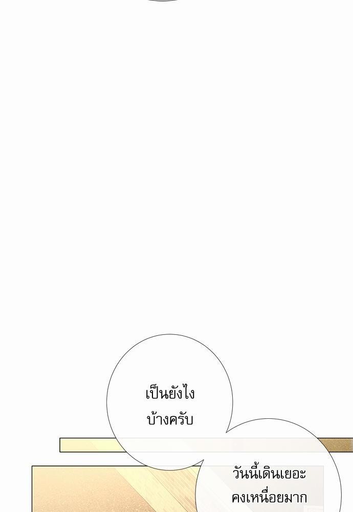 Red Candy - หน้า 32