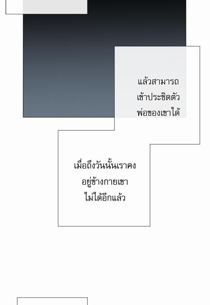 Red Candy - หน้า 39