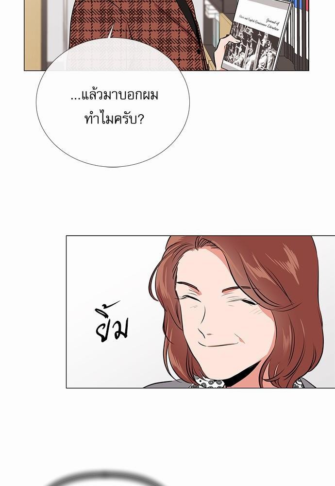 Red Candy - หน้า 4