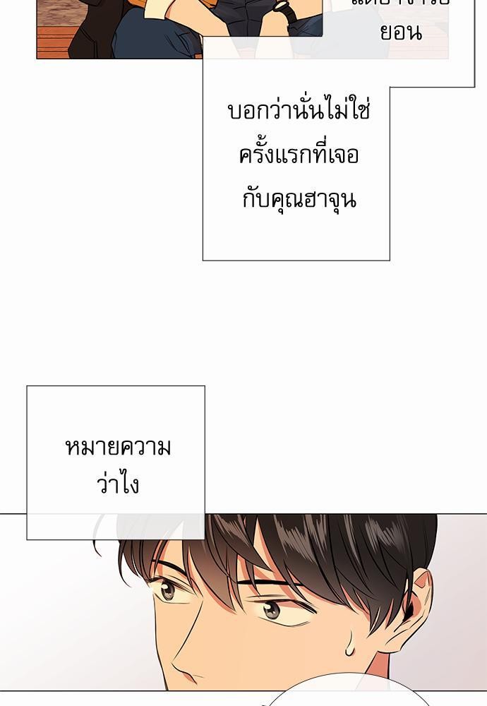 Red Candy - หน้า 39