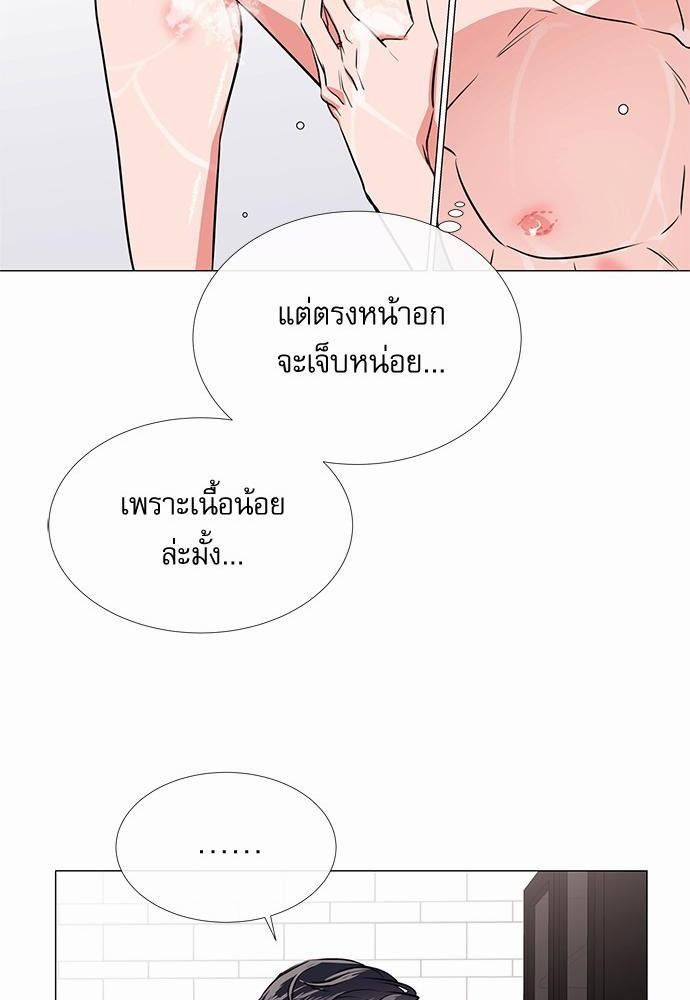 Red Candy - หน้า 16