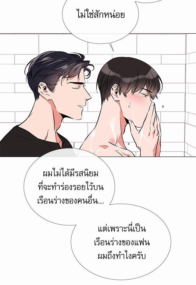 Red Candy - หน้า 21