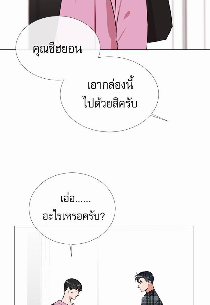 Red Candy - หน้า 11