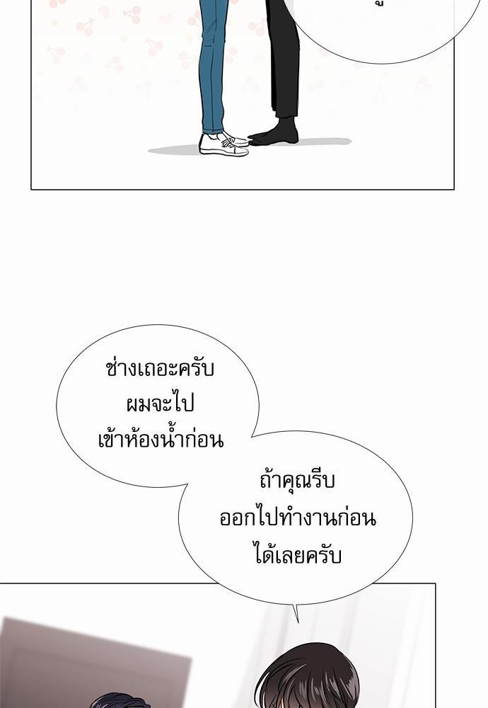 Red Candy - หน้า 26