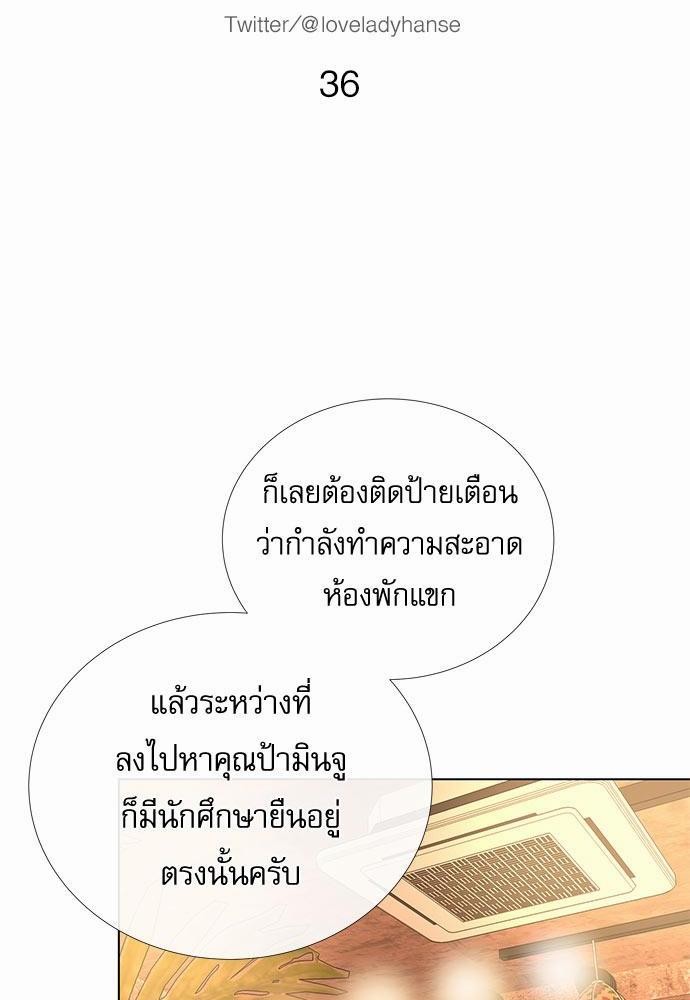 Red Candy - หน้า 2