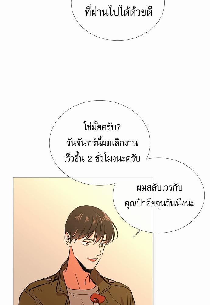 Red Candy - หน้า 5