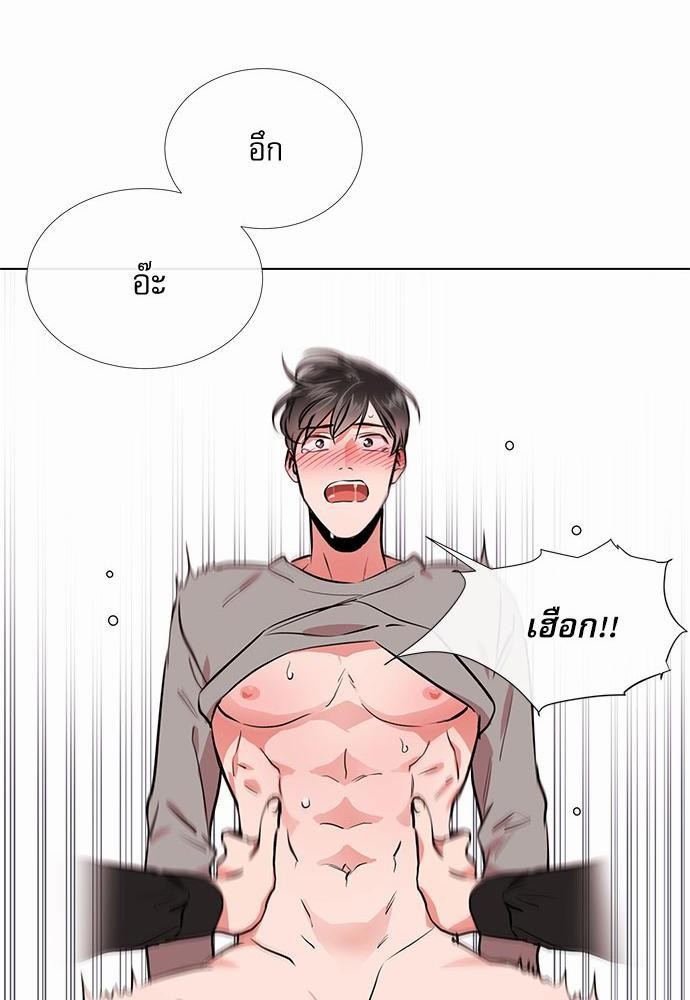 Red Candy - หน้า 52