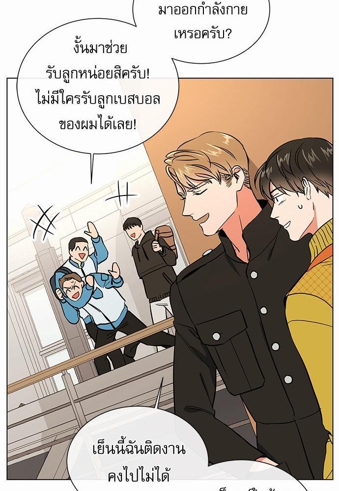 Red Candy - หน้า 39