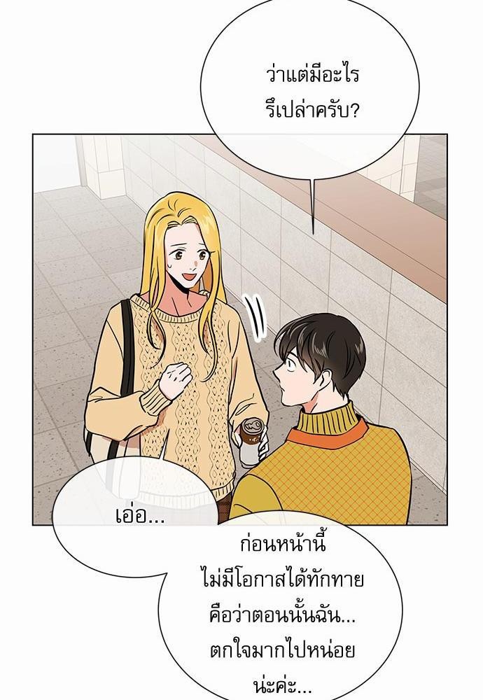 Red Candy - หน้า 62