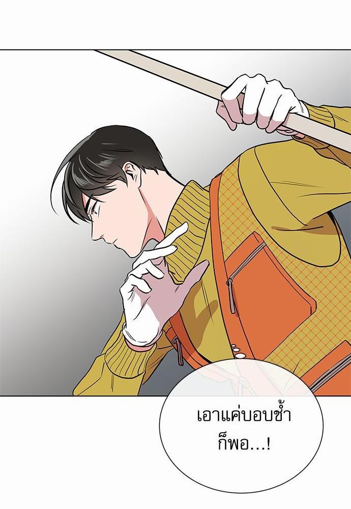 Red Candy - หน้า 20