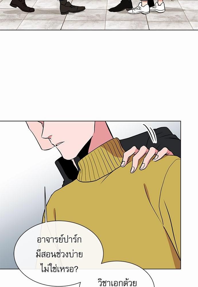 Red Candy - หน้า 22