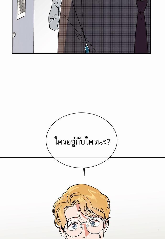 Red Candy - หน้า 29