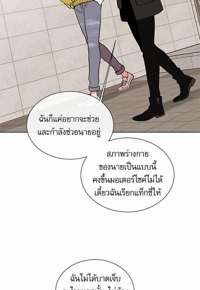 Red Candy - หน้า 32