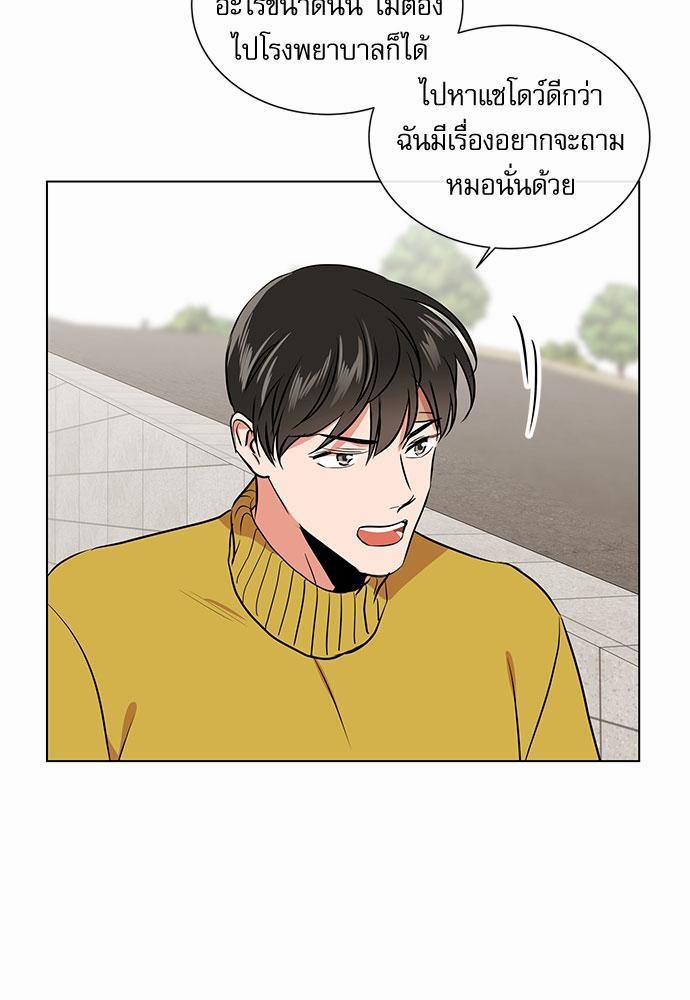 Red Candy - หน้า 33