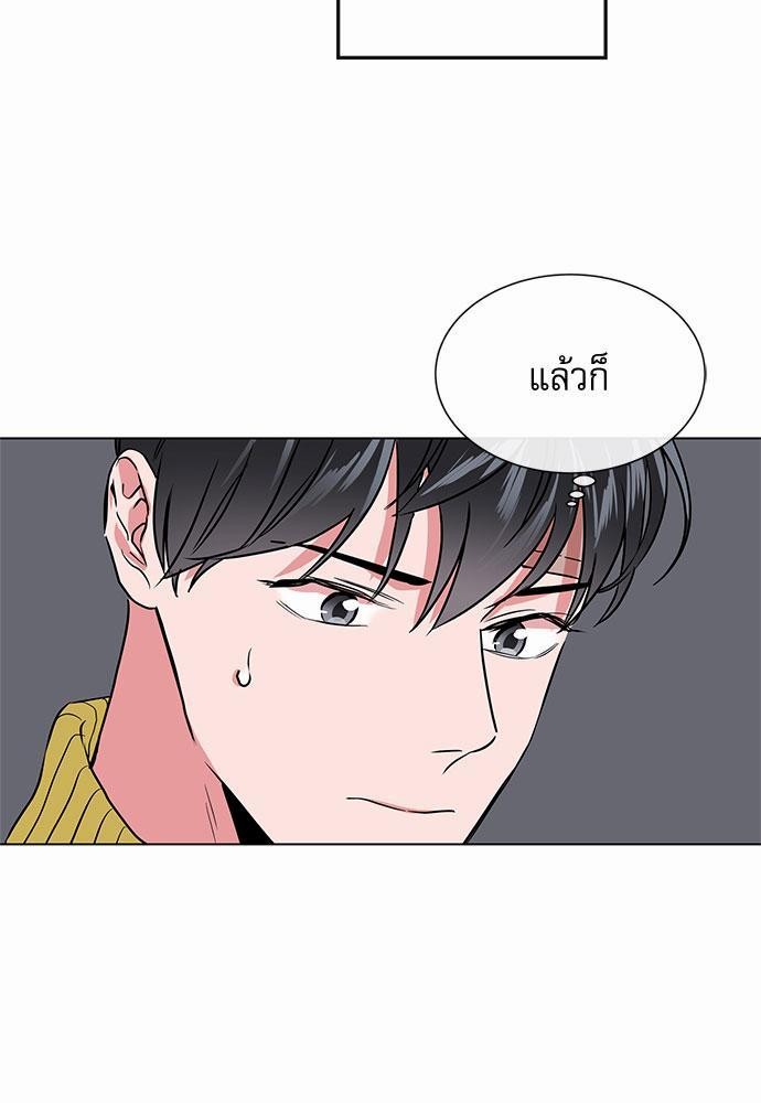 Red Candy - หน้า 35