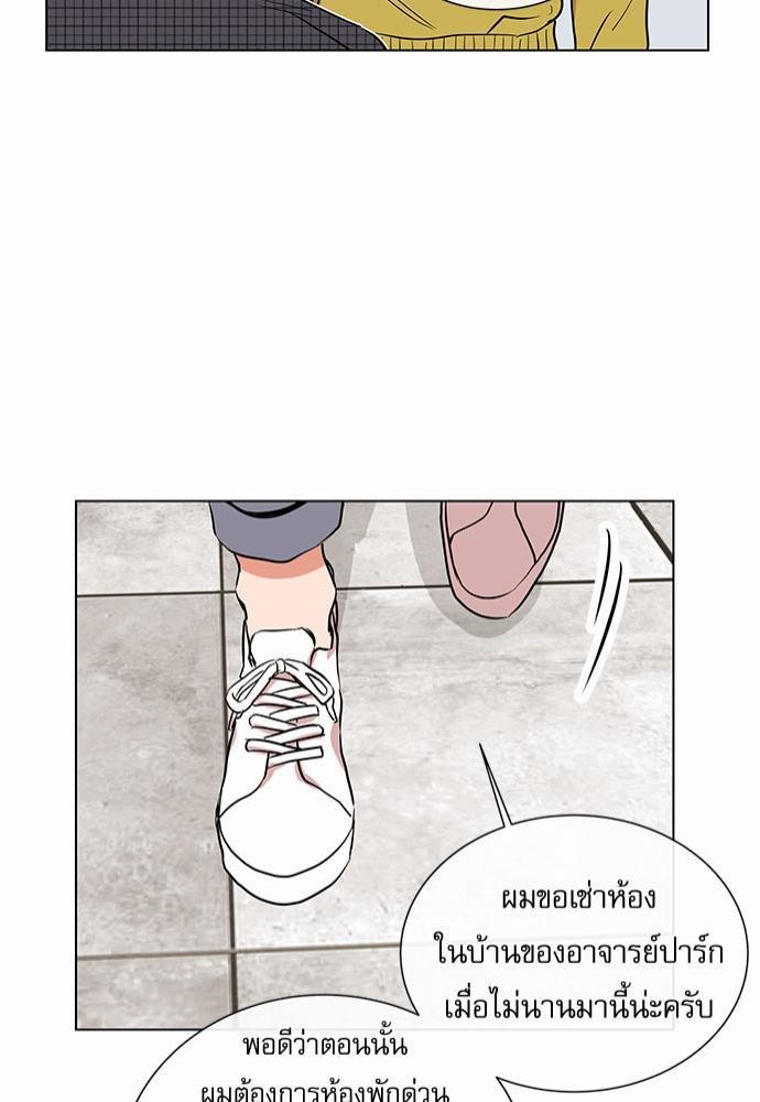 Red Candy - หน้า 41
