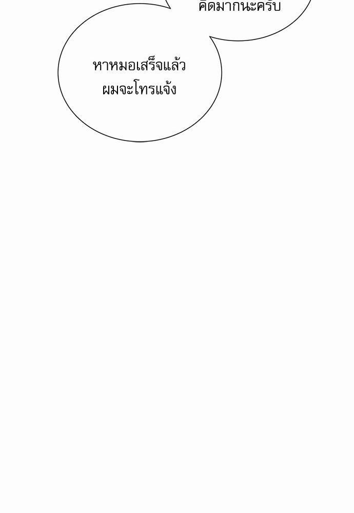Red Candy - หน้า 46