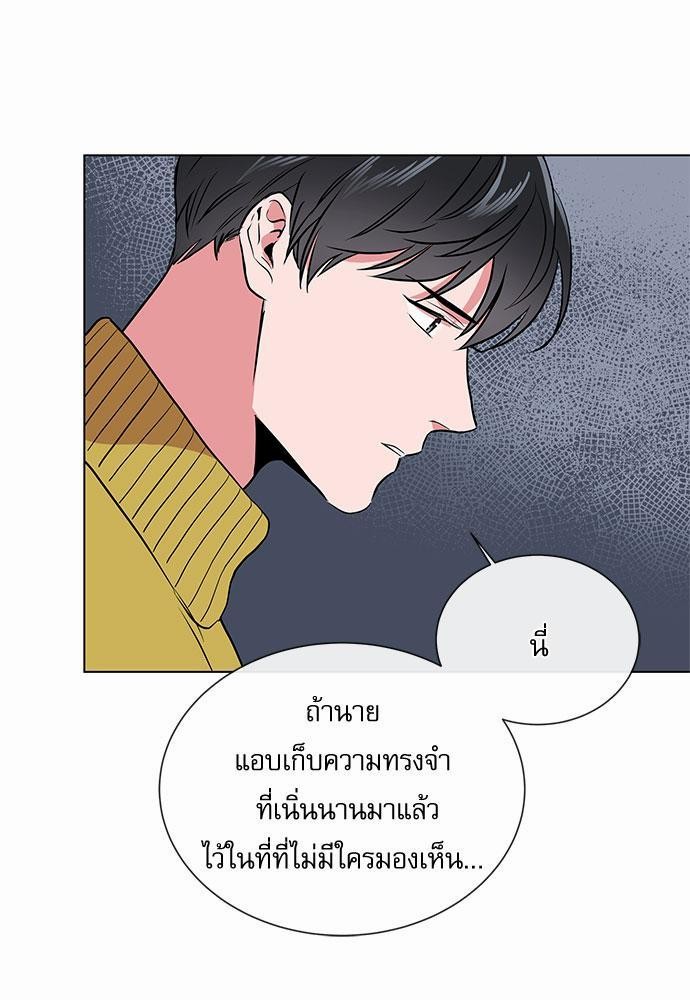 Red Candy - หน้า 49