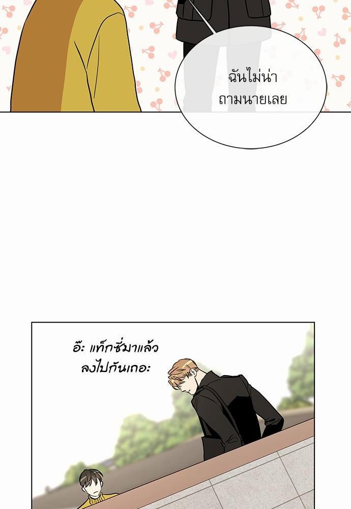 Red Candy - หน้า 52
