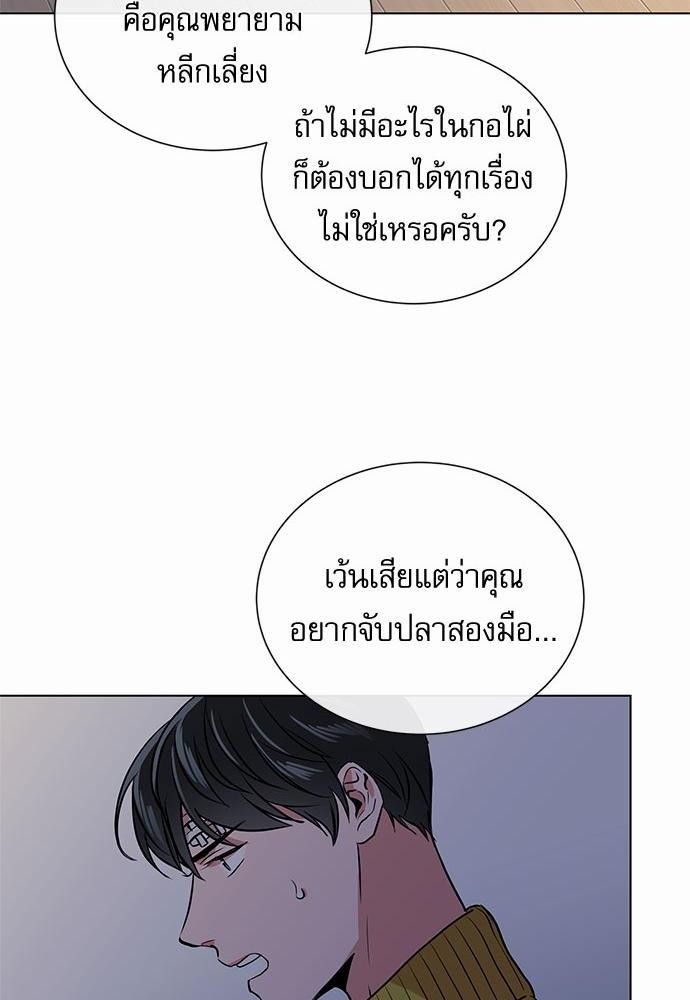 Red Candy - หน้า 64