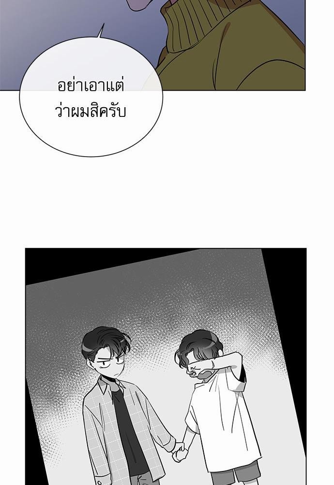 Red Candy - หน้า 65