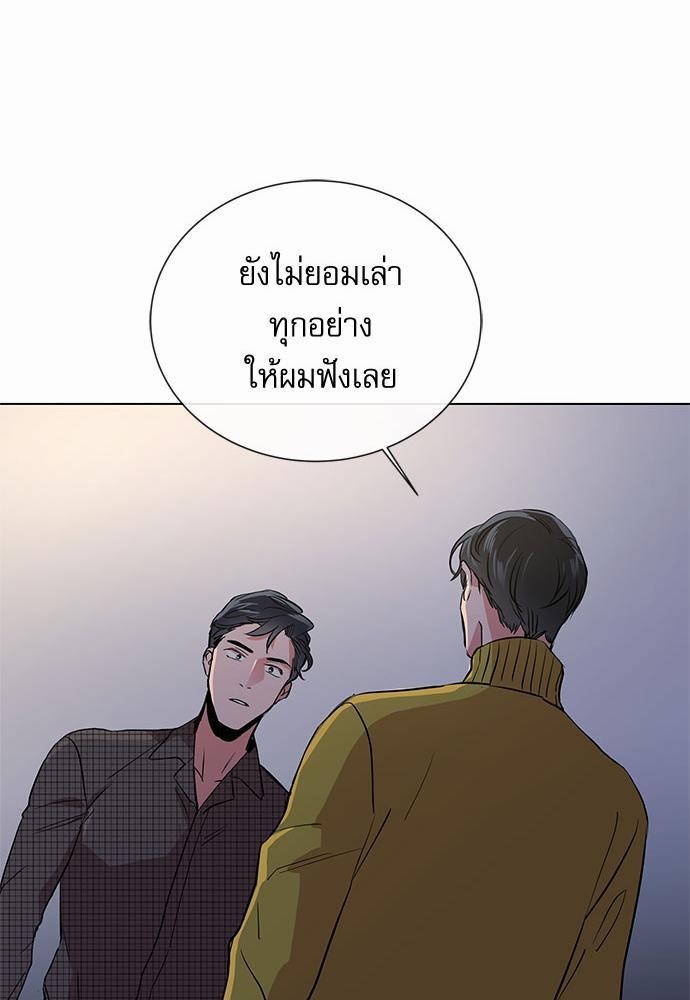 Red Candy - หน้า 67