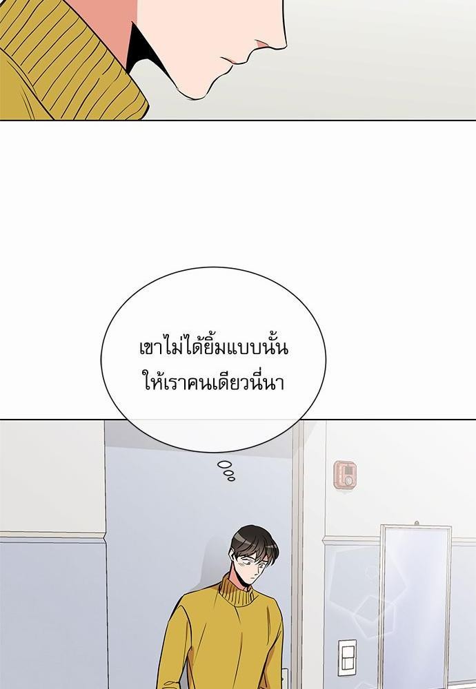 Red Candy - หน้า 8
