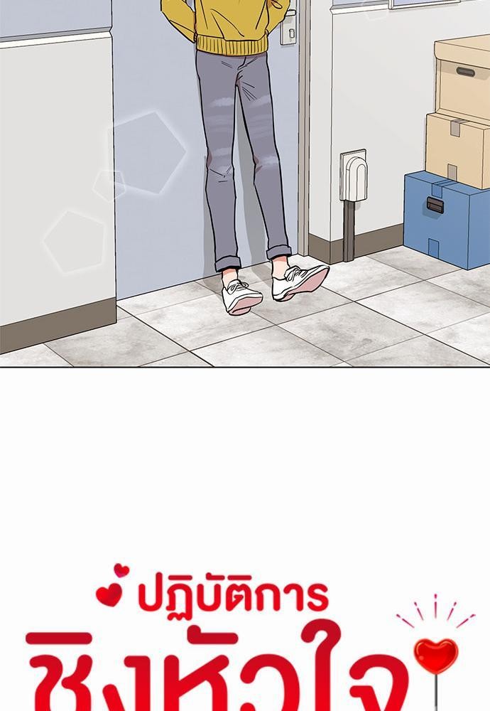 Red Candy - หน้า 9