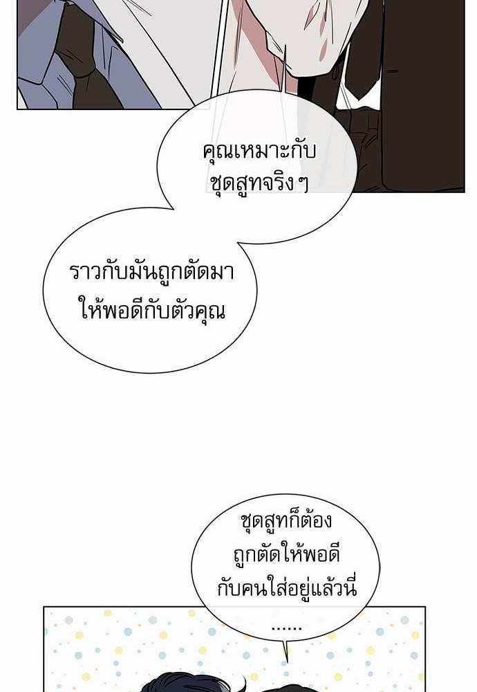 Red Candy - หน้า 10