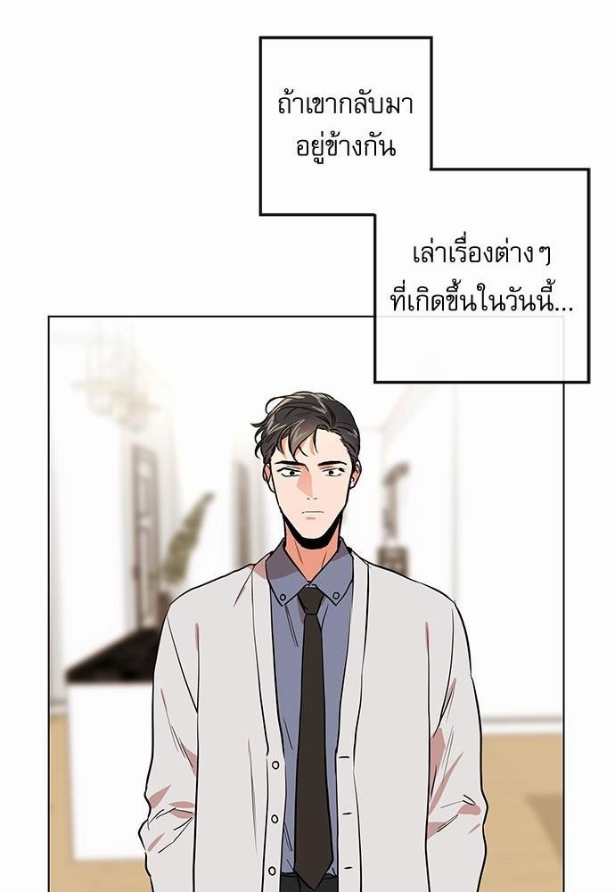 Red Candy - หน้า 16